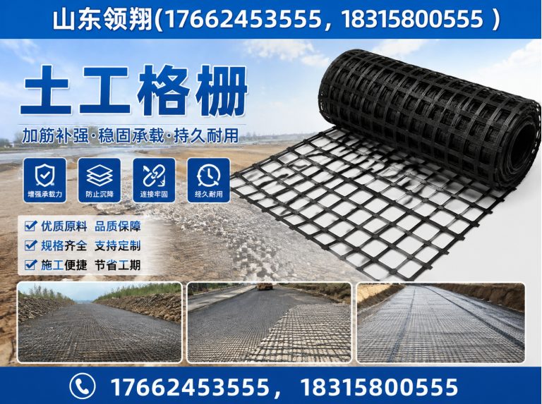 宜宾复合土工膜展示图